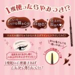 CANMAKE Creamy Contact Liner 1.5mm Slim Eyeliner (0.09 g) (02 Medium Bro... - Image 5