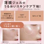 Rimmel Multi-Tasker All Day Grip & Breathable Primer - Image 7