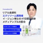 MILLIMILLI MediAmpoule – Vita Serum | Brightening Vitamin C Face Ampou... - Image 3